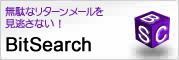 ʂȃ^[[Ȃ! BitSearch