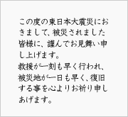 お見舞い