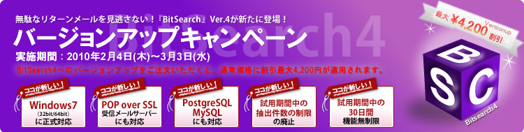BitSearch���W���[�o�[�W�����A�b�v�L�����؁[��