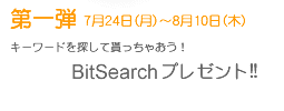 e@724ij`
I50lBitSearch@v[g!!