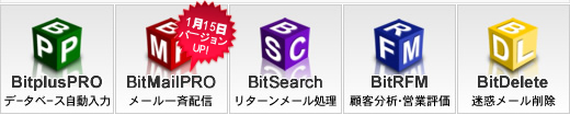 �Ɩ��������\�t�g�E�F�A Bit�V���[�Y