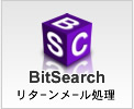 ���^�[�����[���������\�t�gBitSearch