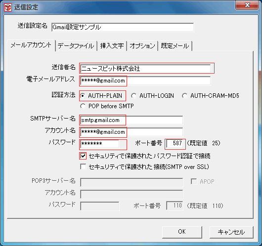 587ポートを使用する場合