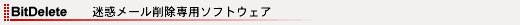 ���f���[���폜�\�t�g�E�F�A