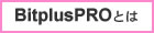 BitplusPRO�Ƃ�