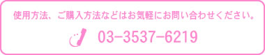 �g�p���@�A���w�����@�Ȃǂ͂��C�y�ɂ��₢���킹���������B