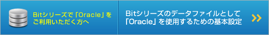 oraclef[^t@CƂĎgpݒ@