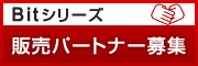 販売パートナー制度について