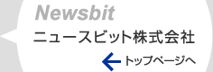 ニュースビット株式会社