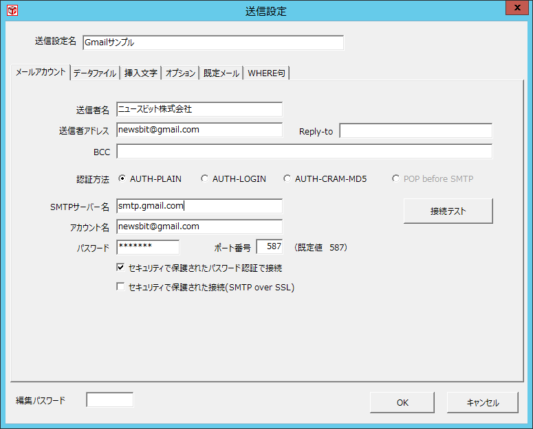 587ポートを使用する場合