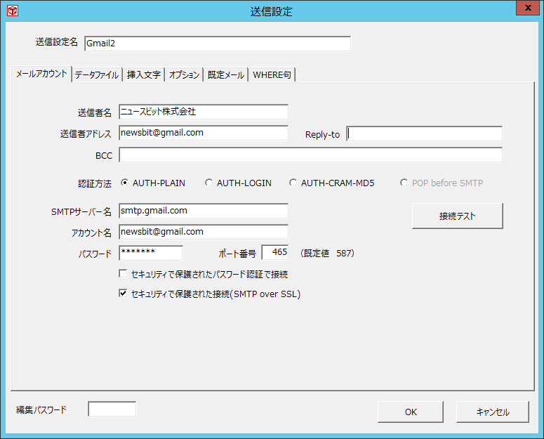 465ポートを使用する場合