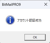 gmailアクセス許可後