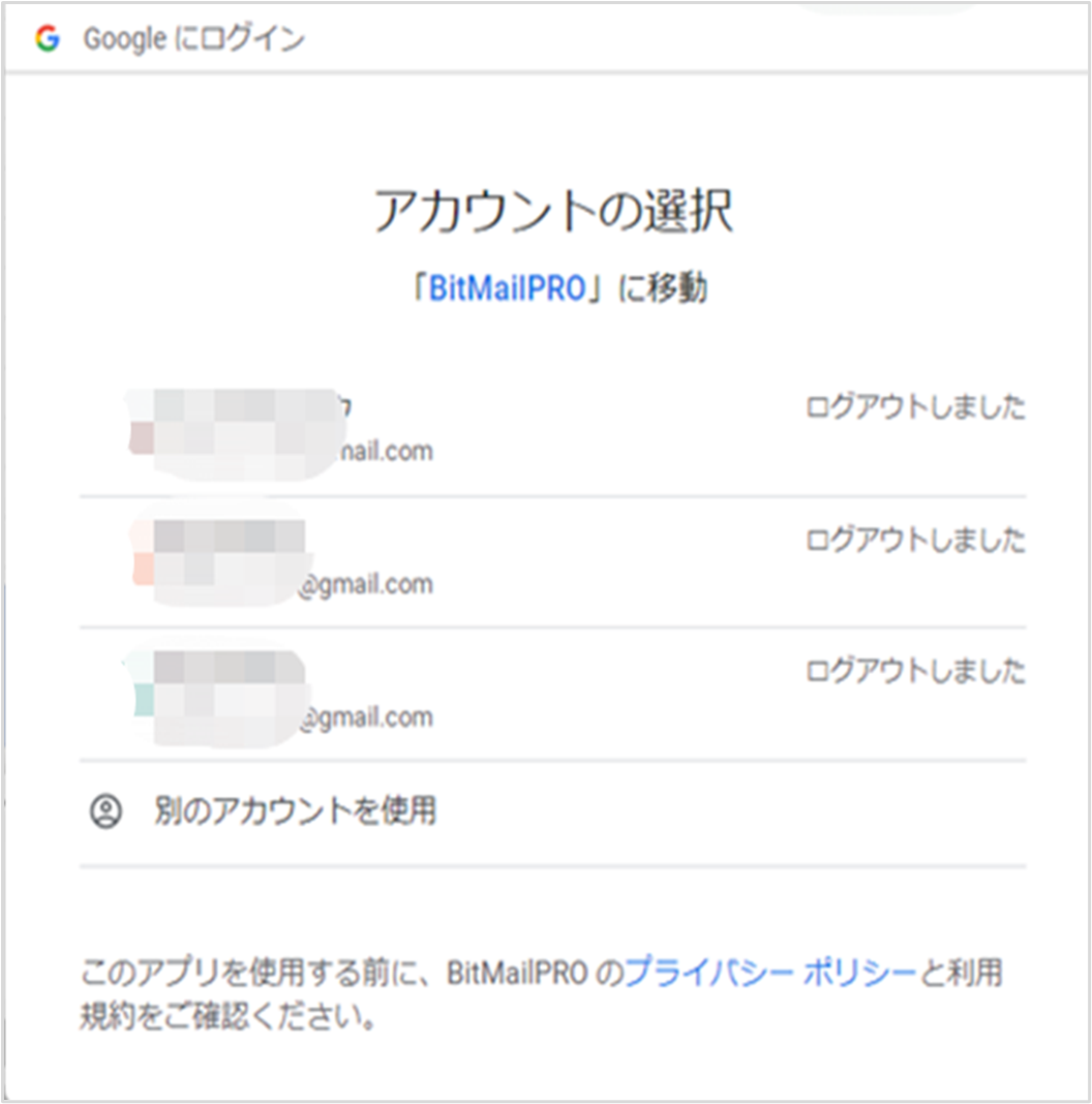 gmailログイン