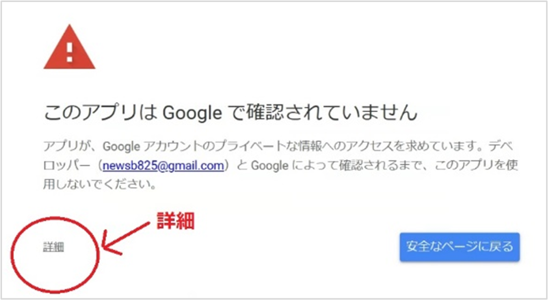 gmail認証1