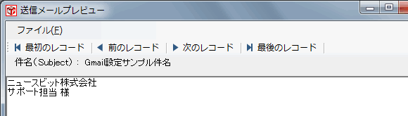 送信設定