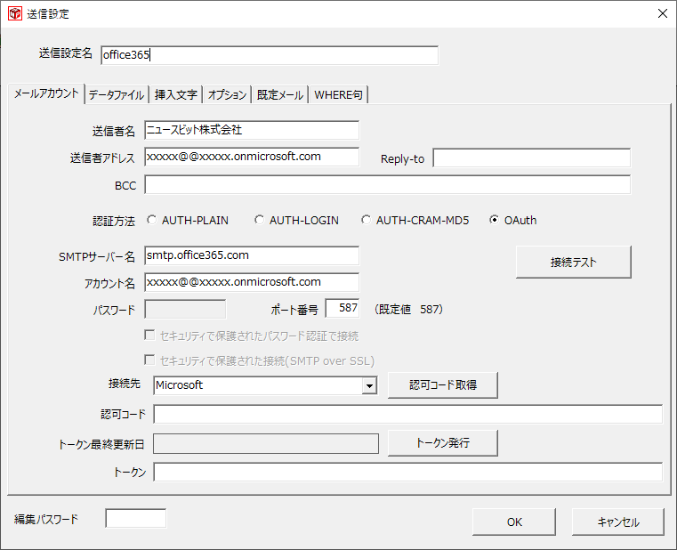 587ポートを使用する場合