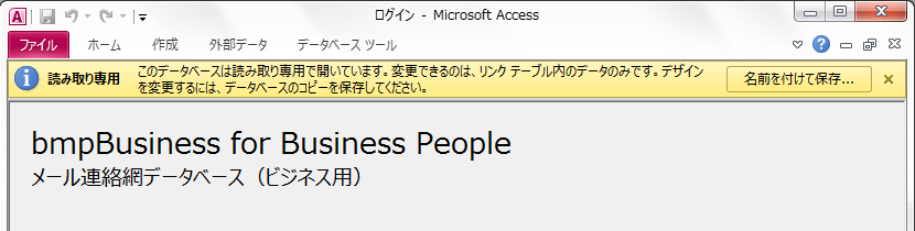 画面上部に読み取り専用と表示されてしまう