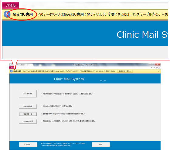 画面上部に読み取り専用と表示されてしまう