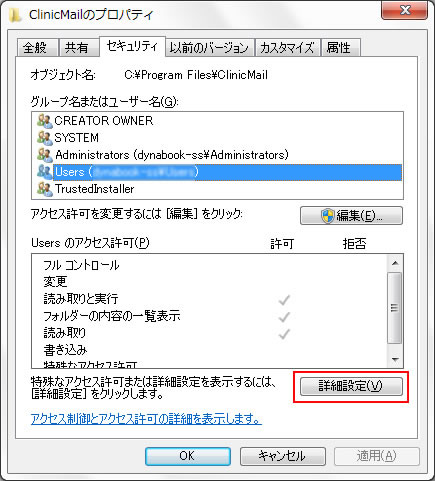 ClinicMailのプロパティ