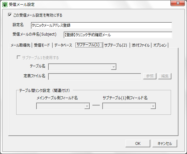 サブテーブル(1)