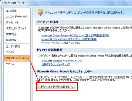 Rodb 受注管理データベース 設定方法 ニュースビット株式会社