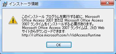 インストーラ情報画面@