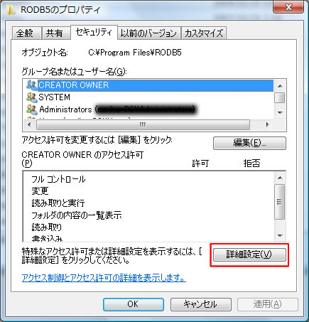 Rodb 受注管理データベース 設定方法 ニュースビット株式会社